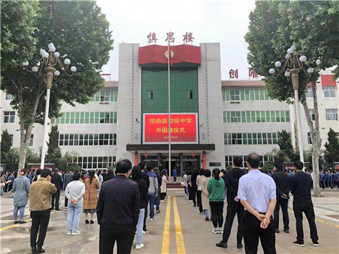 5.29) - 垣曲县初级中学-官网